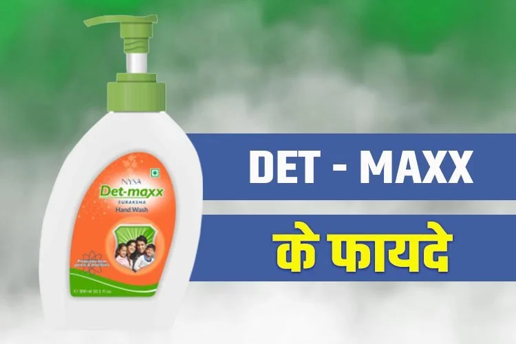 Rcm Dett-Max Hand Wash - benefits, price, uses